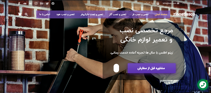 طراحی سایت ایران لنز