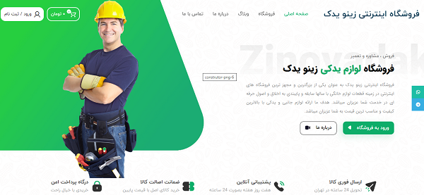 طراحی سایت فروشگاهی ایران لنز