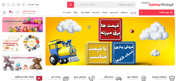 طراحی سایت فروشگاهی ایران لنز