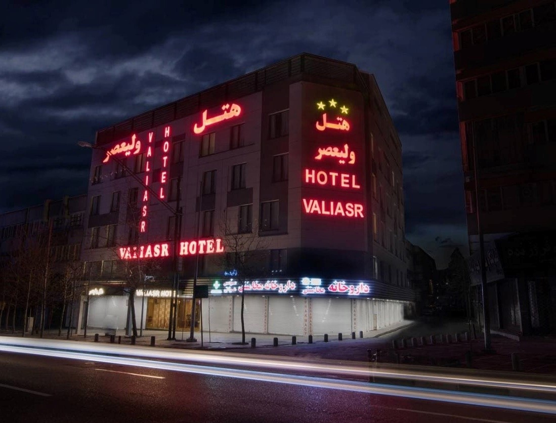 هر آنچه باید درباره هتل ولیعصر تهران بدانید!